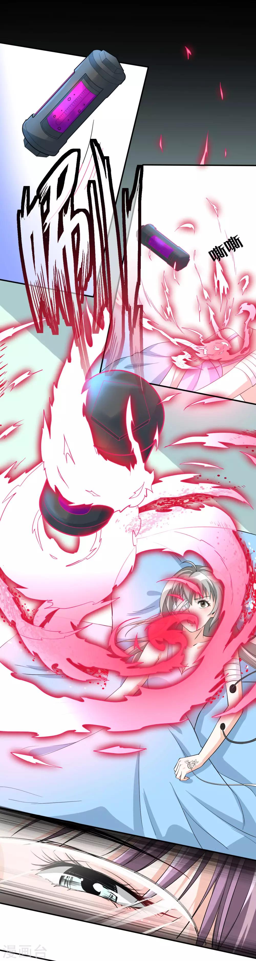 第21话 被调戏10