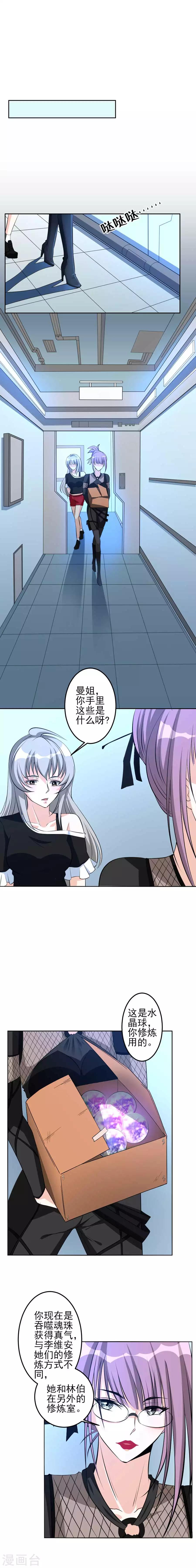 第49话 嘭2