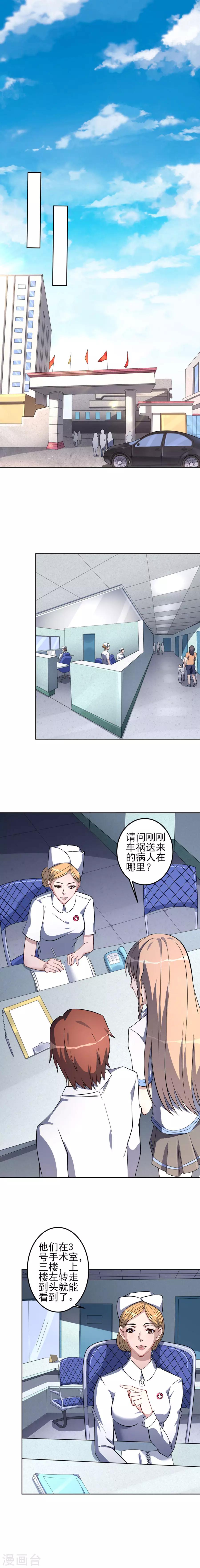 第53话 医院搜查2