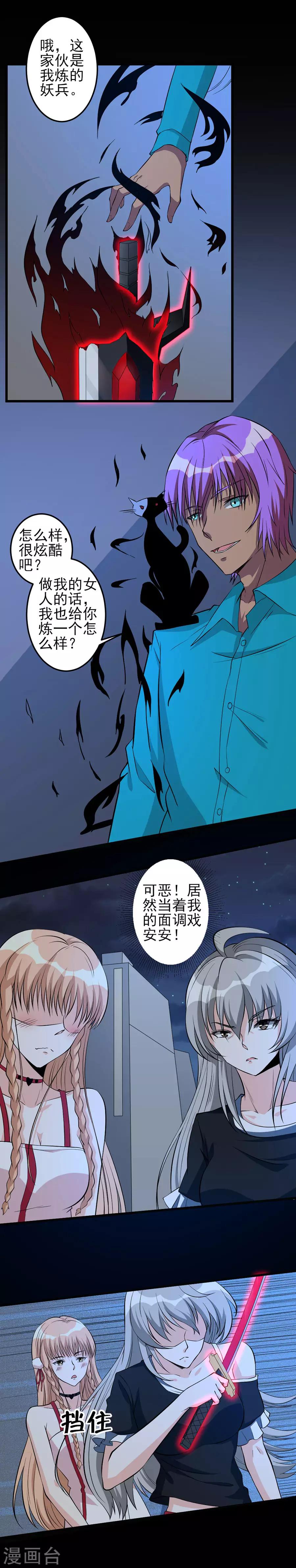 第47话 特殊任务44