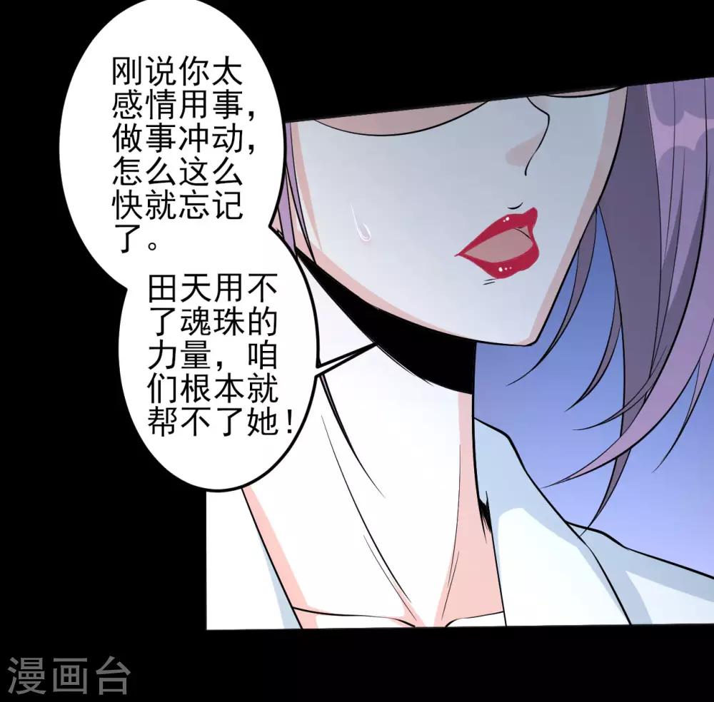 第27话 我拒绝！19