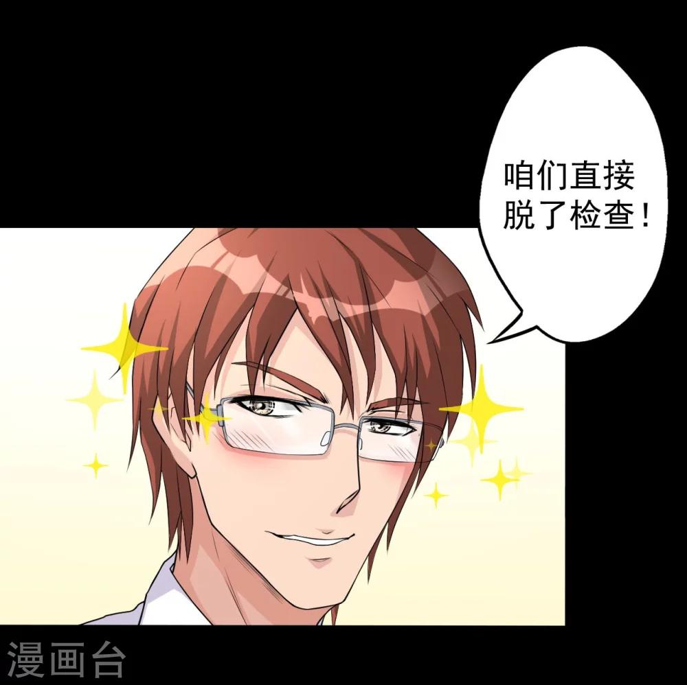 第6话 何谓魂珠18