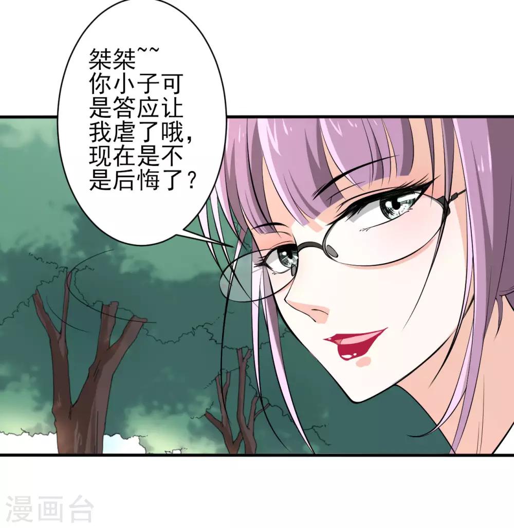 第32话 秘密集训17