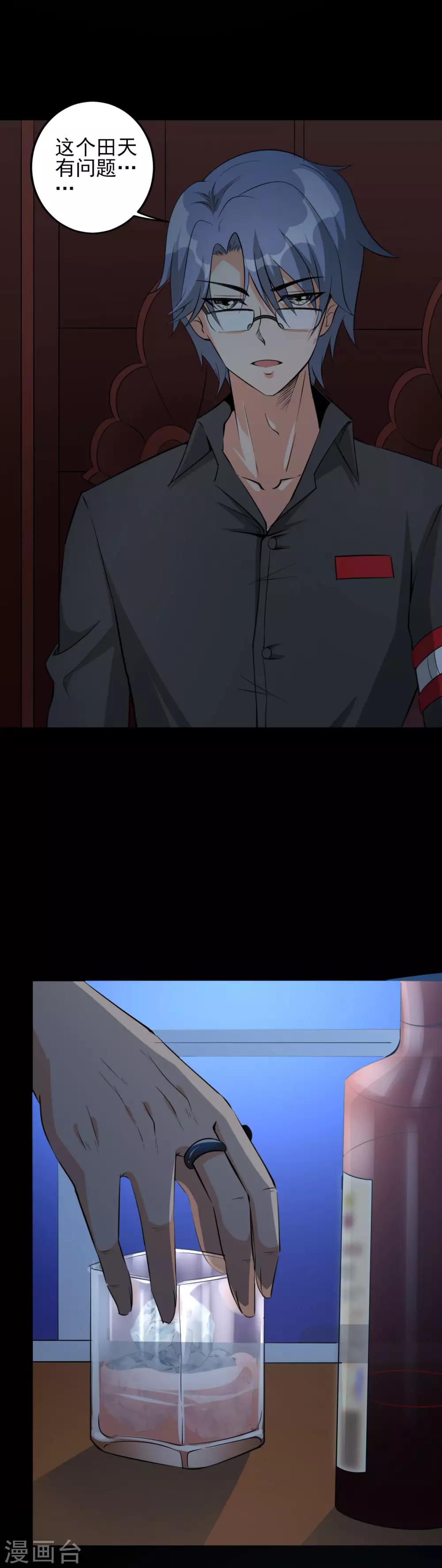 第36话 首次任务4