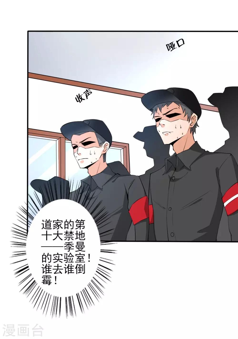 第29话 疯狂的季曼21