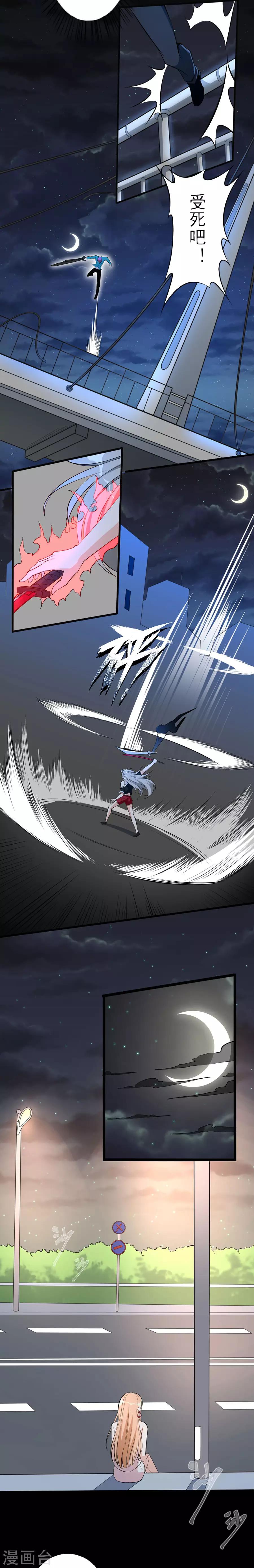 第46话 特殊任务35