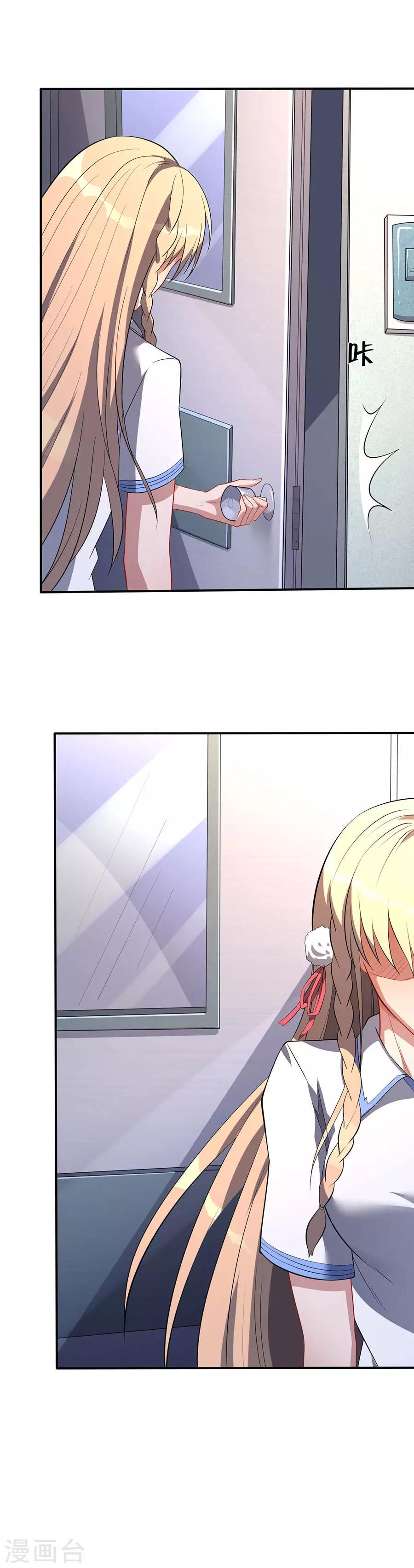 第61话 吃味的李维安15