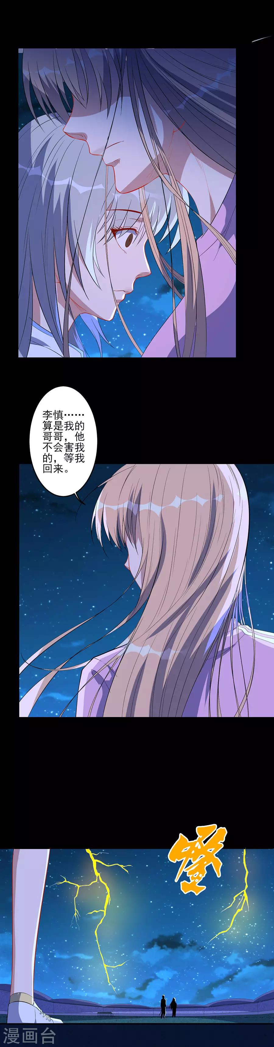 第66话 离别11