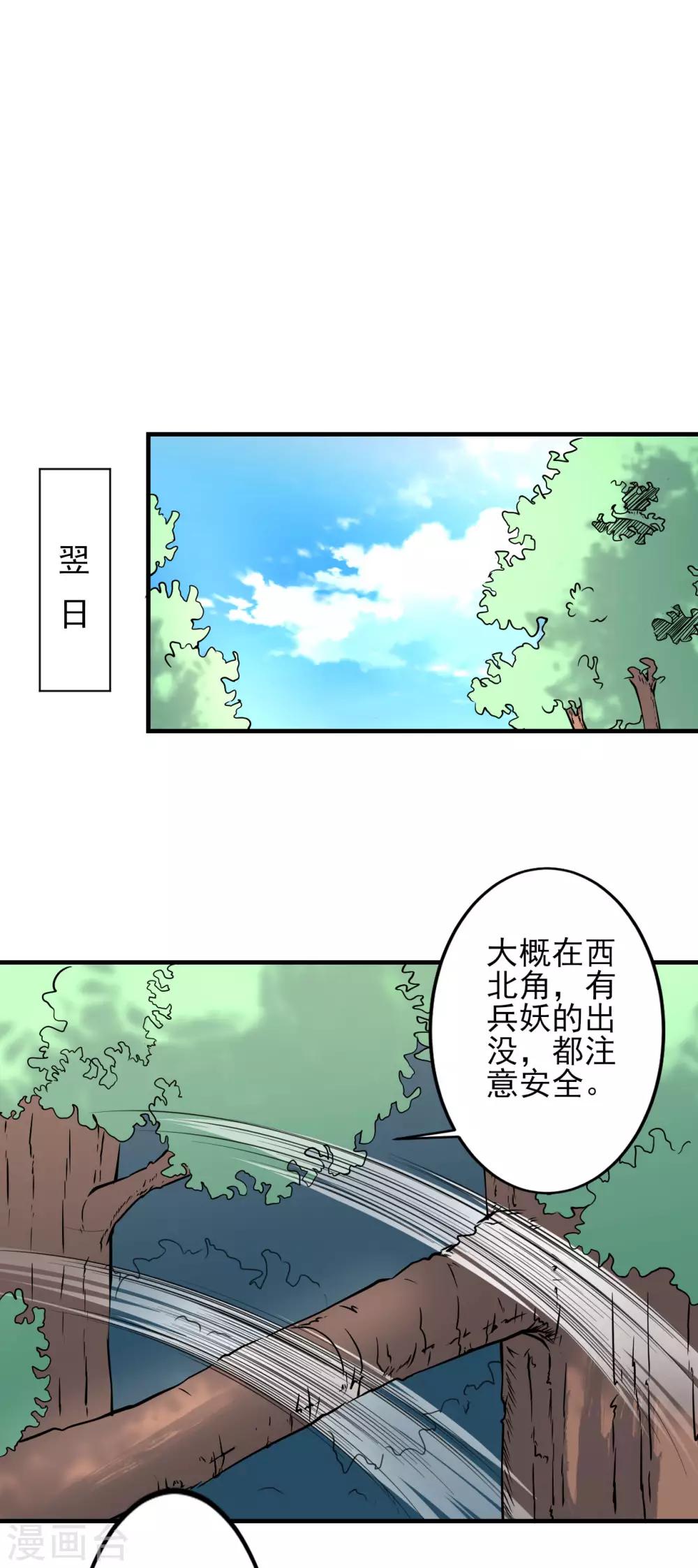 第36话 首次任务8