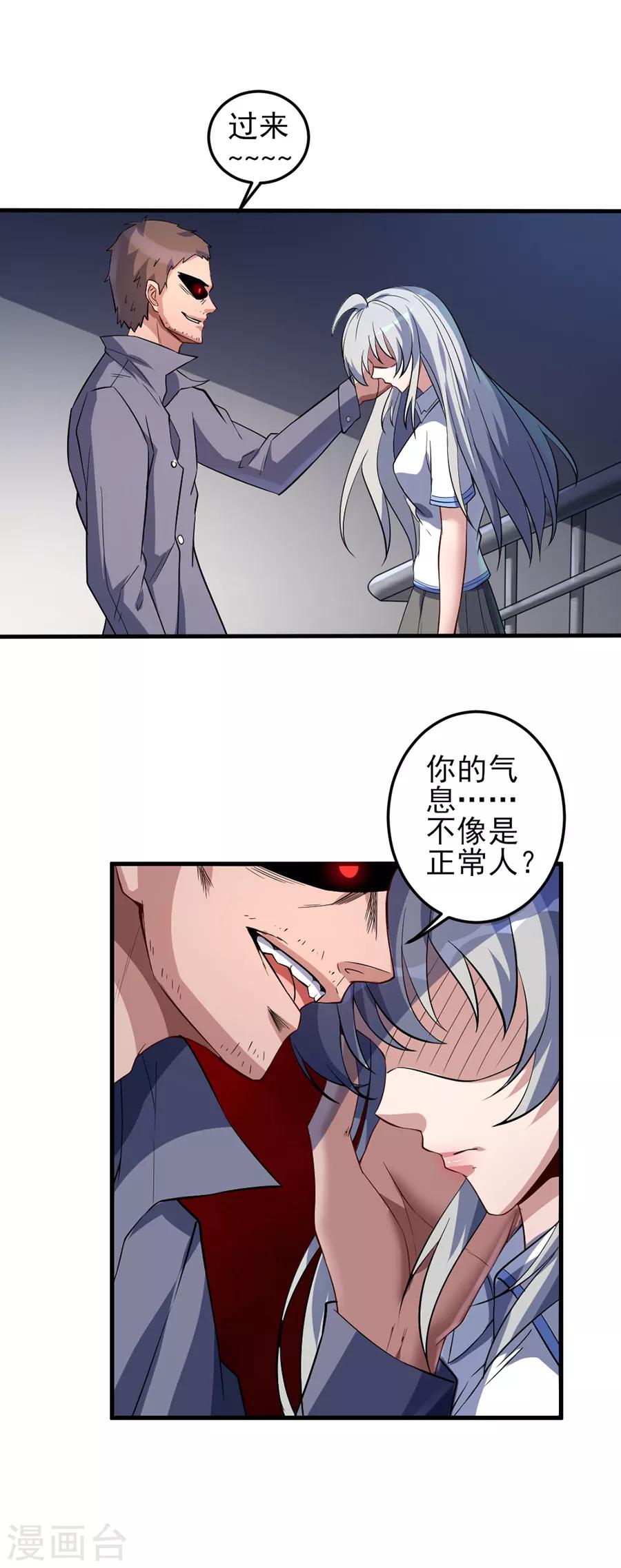 第53话 医院搜查9
