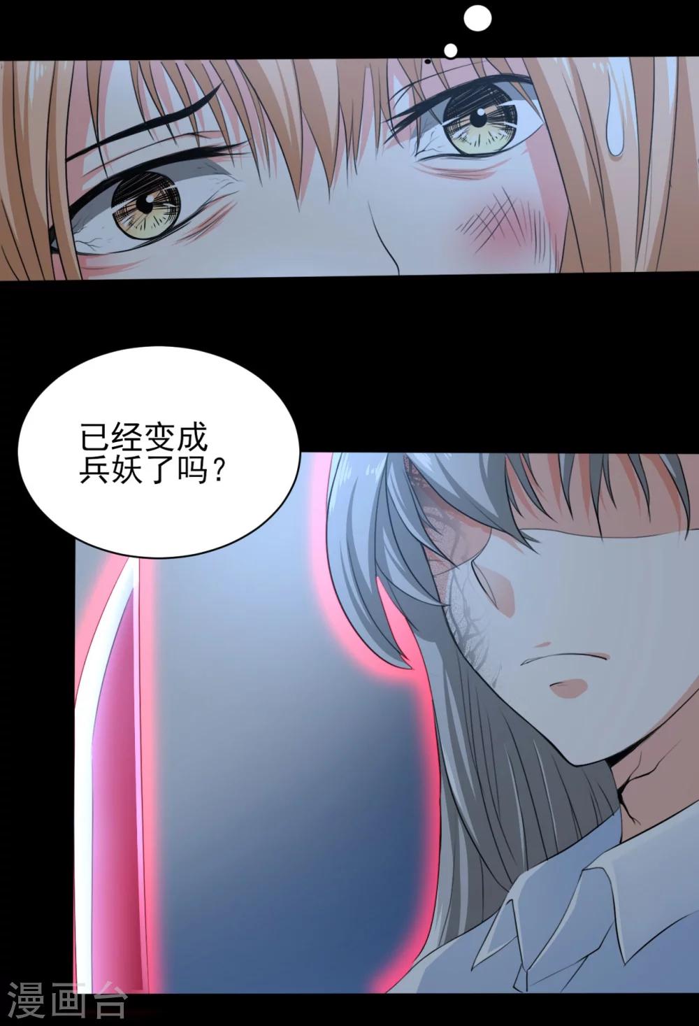 第11话 幻境4