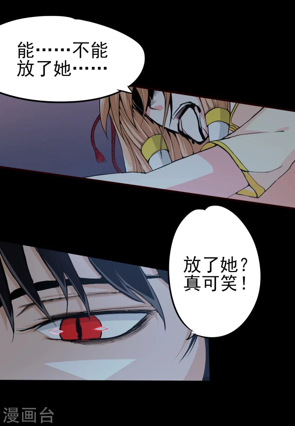 第10话 觉醒的力量9