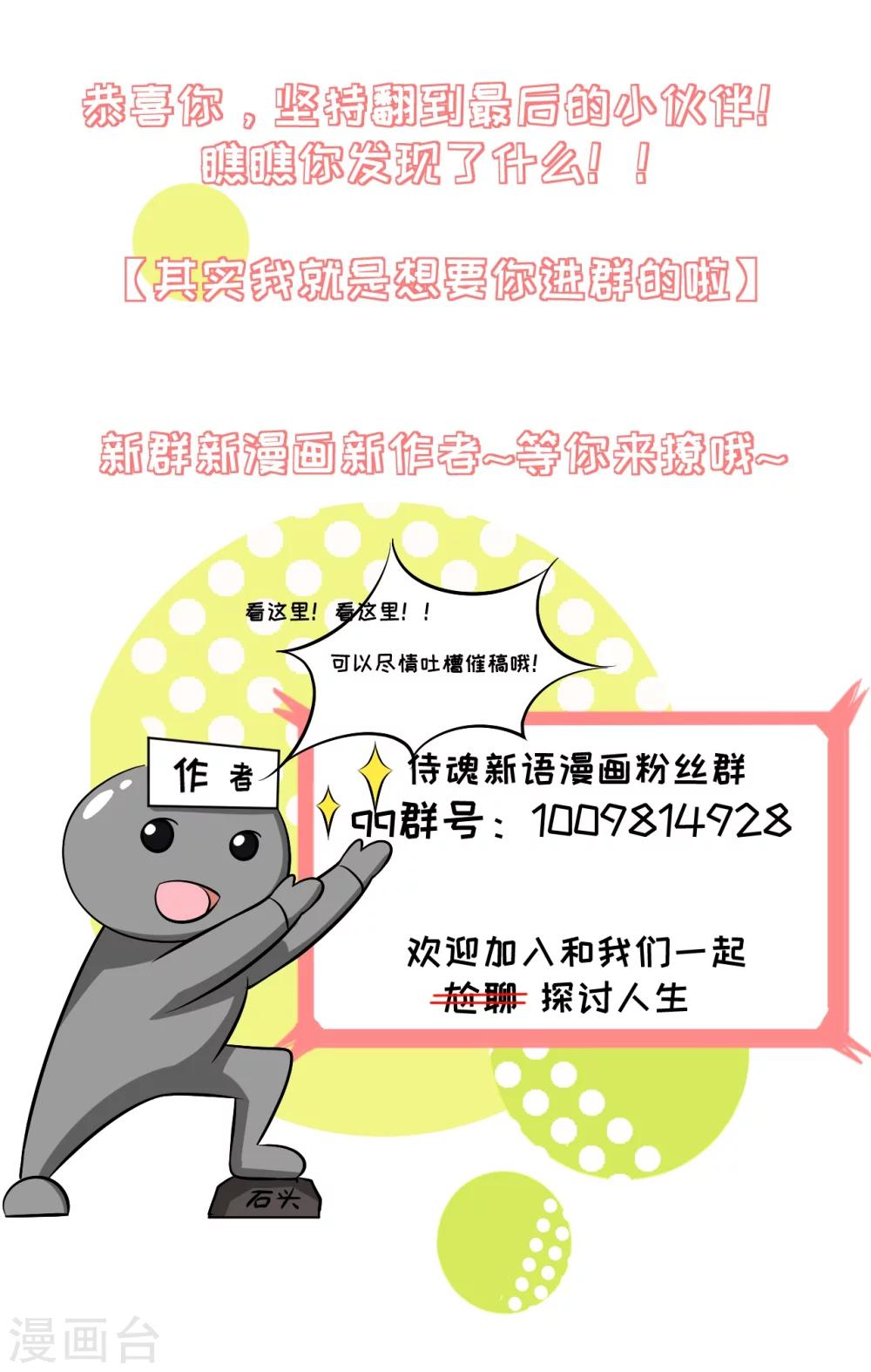 第3话 猥琐大叔36