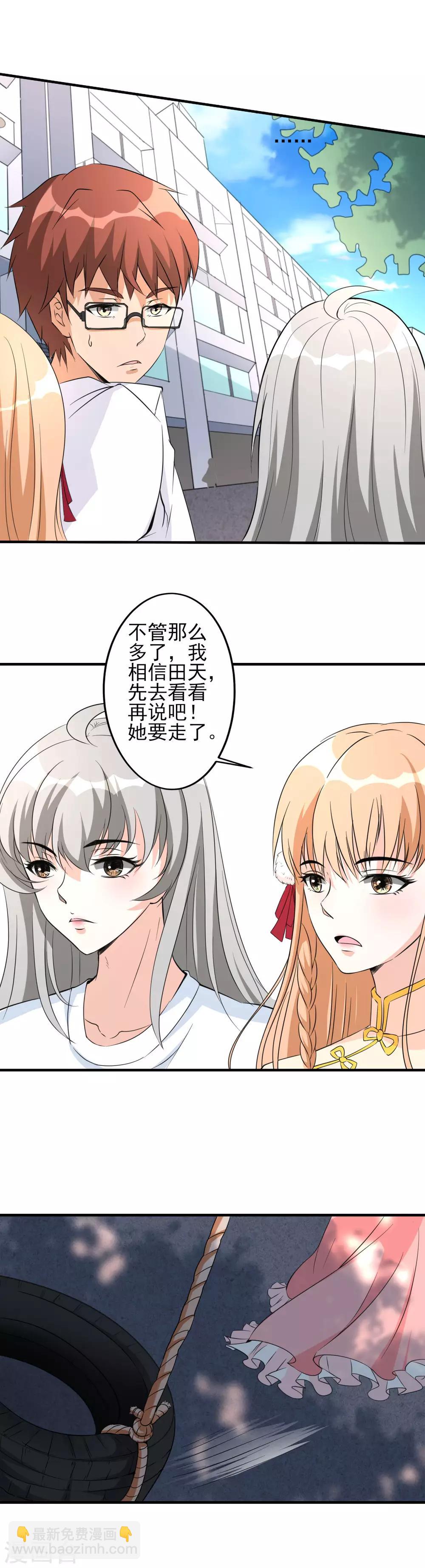 第36话 首次任务16