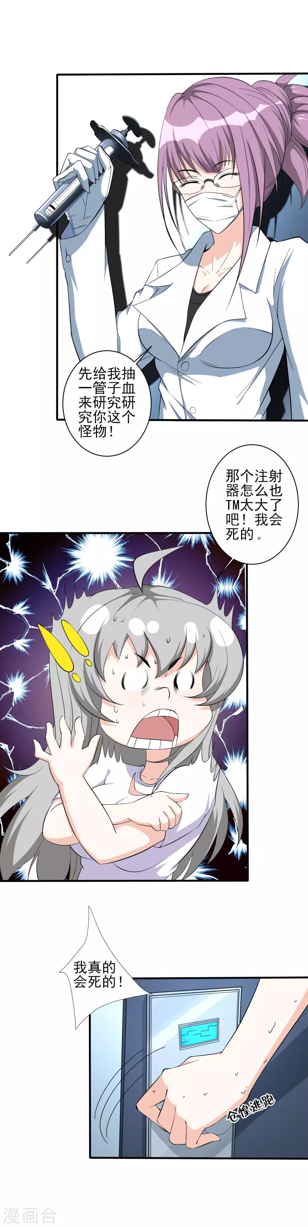 第35话 背负巨债5