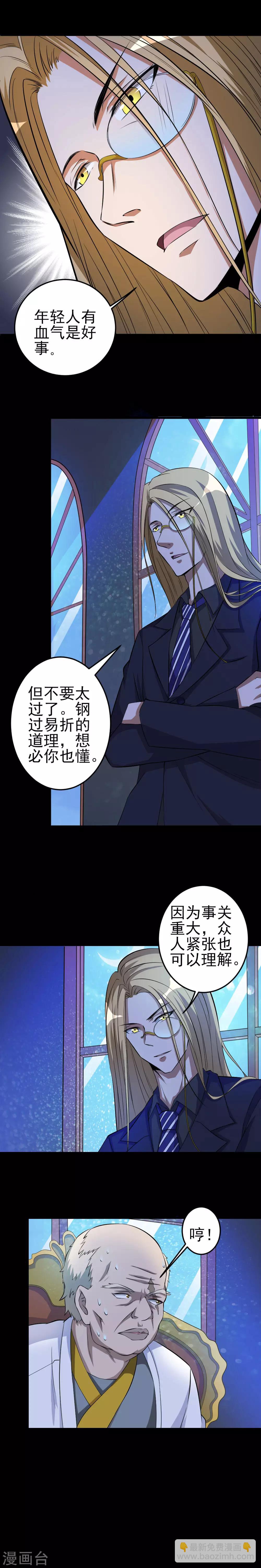 第40话 长老会12