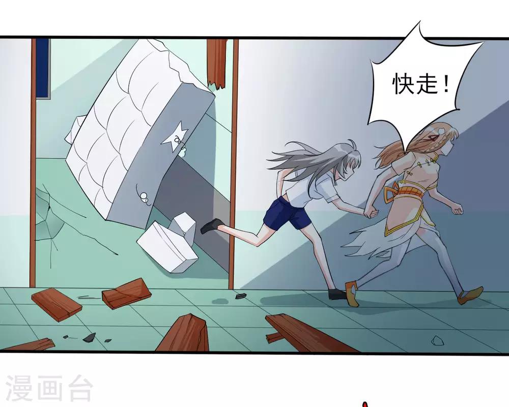 第25话 不愿躲在他人身后10