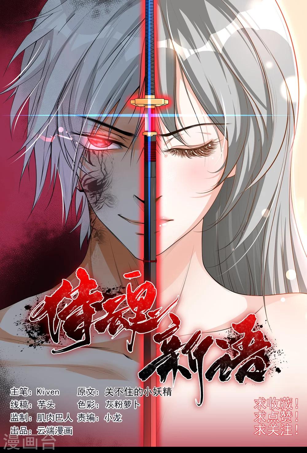 第9话 黑影再现0
