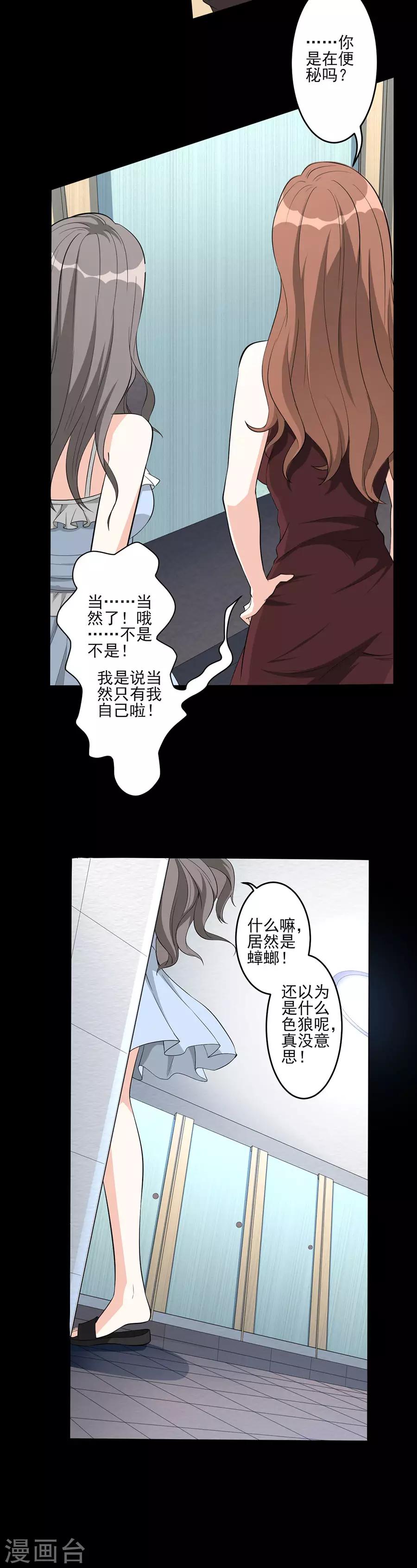 第63话 娲鬼的戏弄12