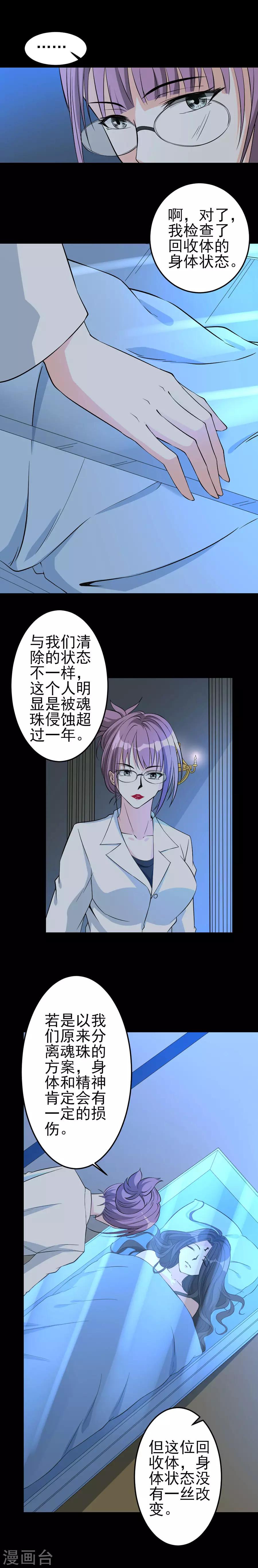 第41话 争论7