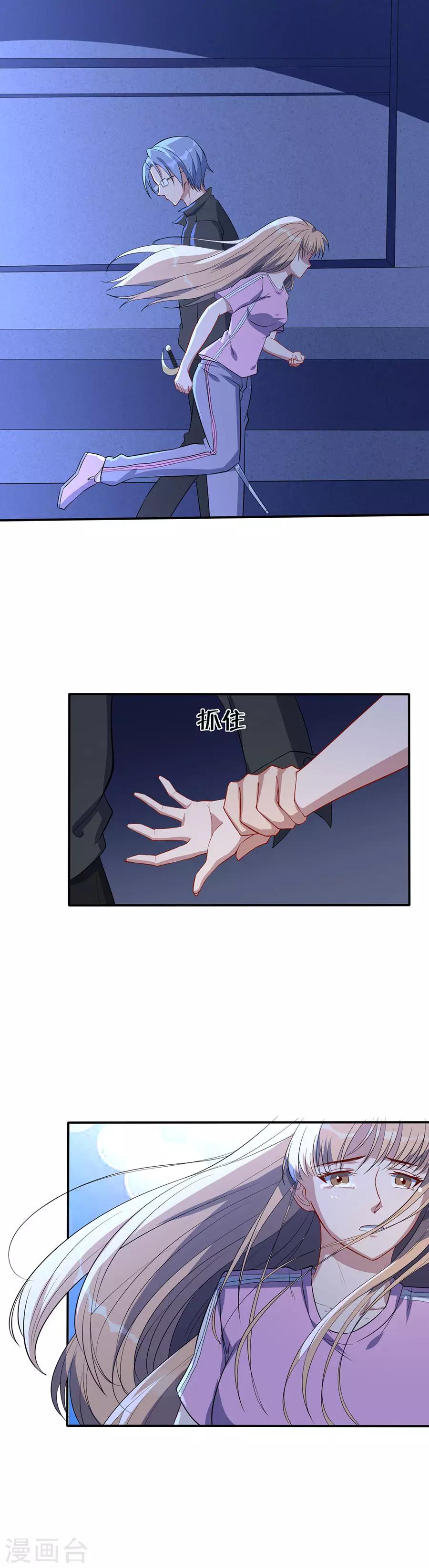 第64话 异常的李维安10