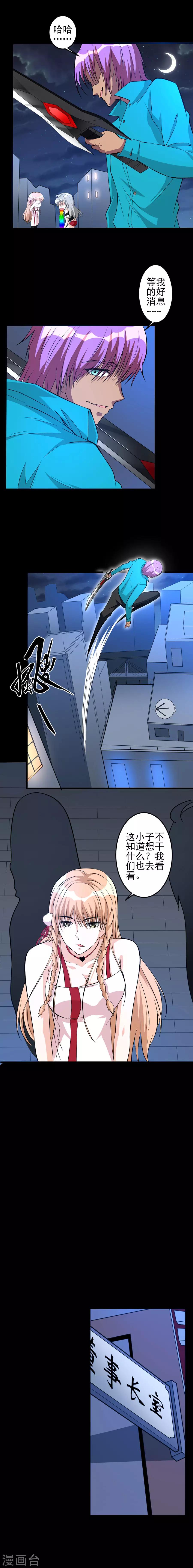 第47话 特殊任务49