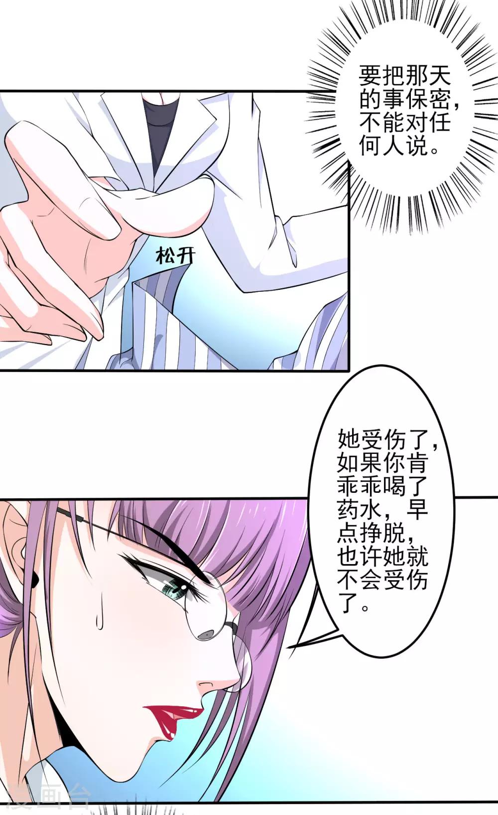 第31话 决心18