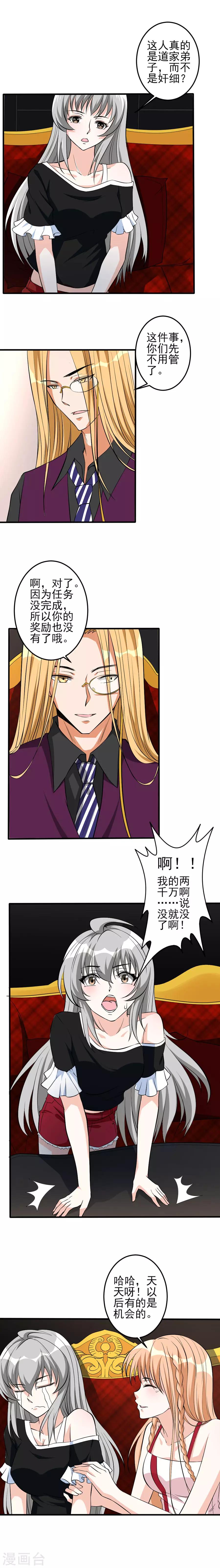 第48话 特殊任务57