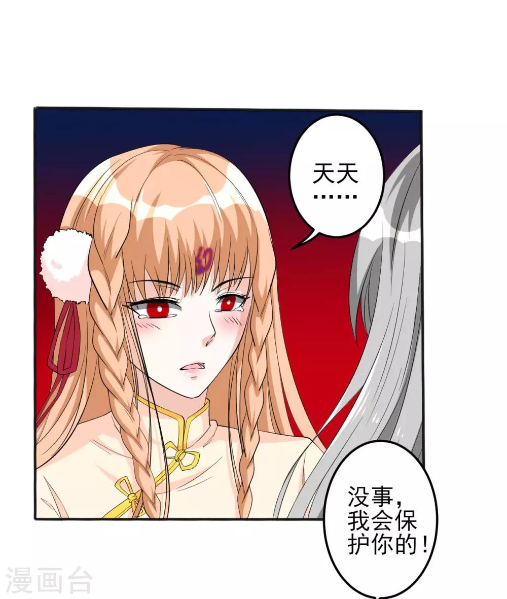 第26话 真假2