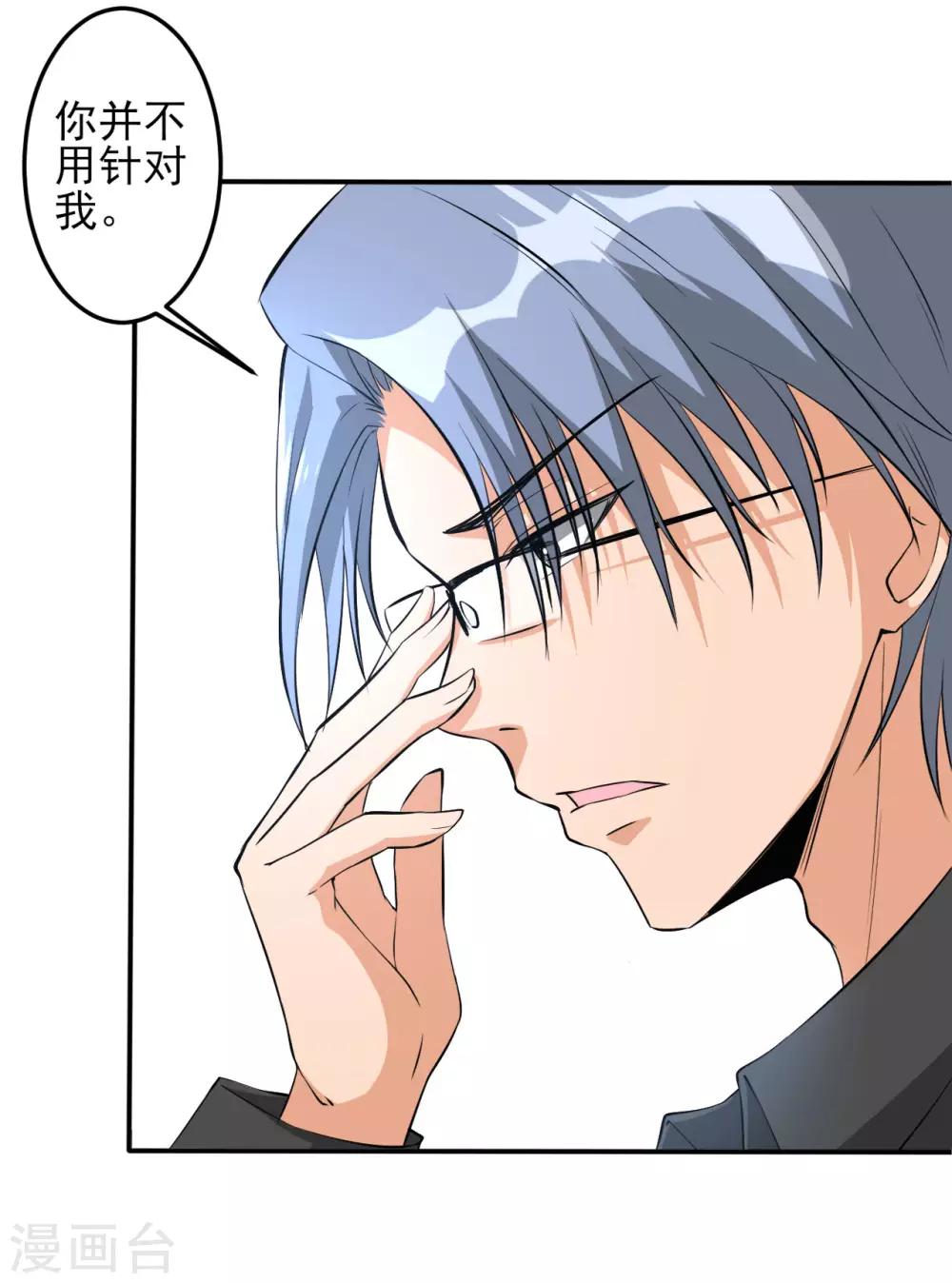 第29话 疯狂的季曼13