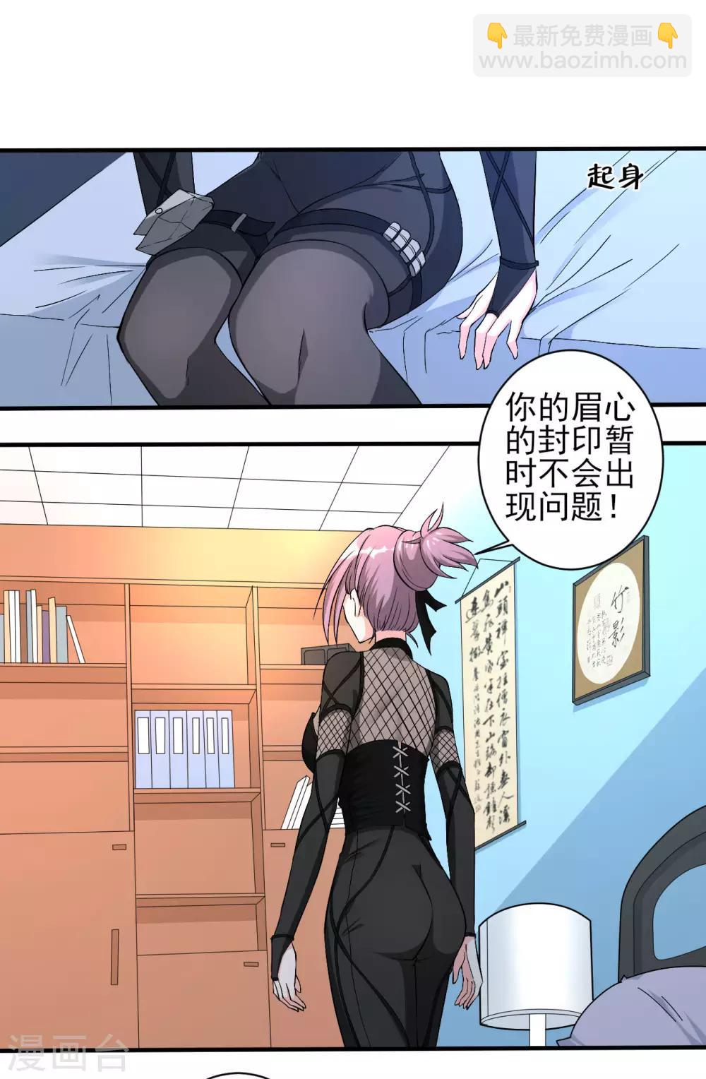第33话 秘密集训214
