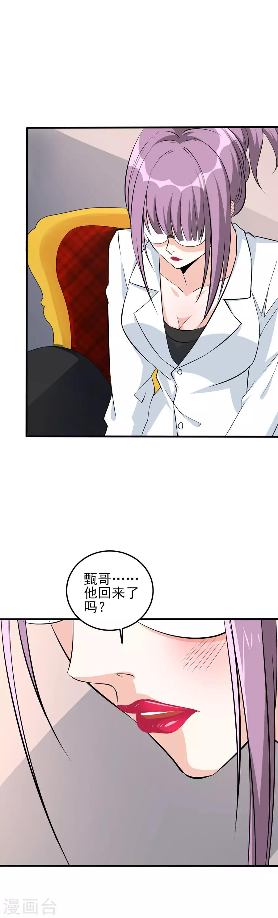 第48话 特殊任务59
