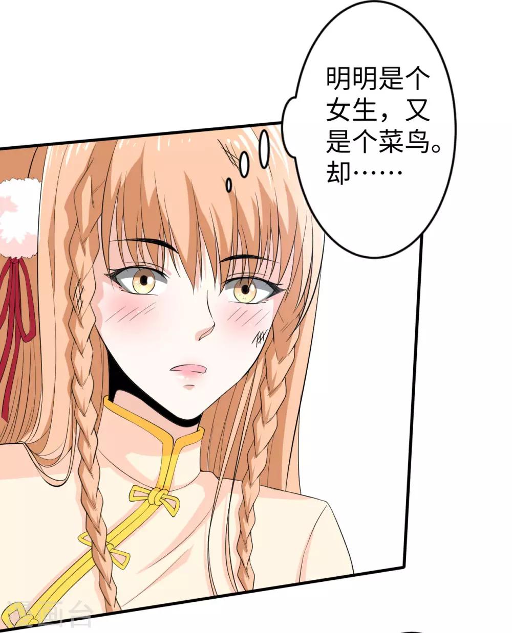 第23话 兵妖入侵20