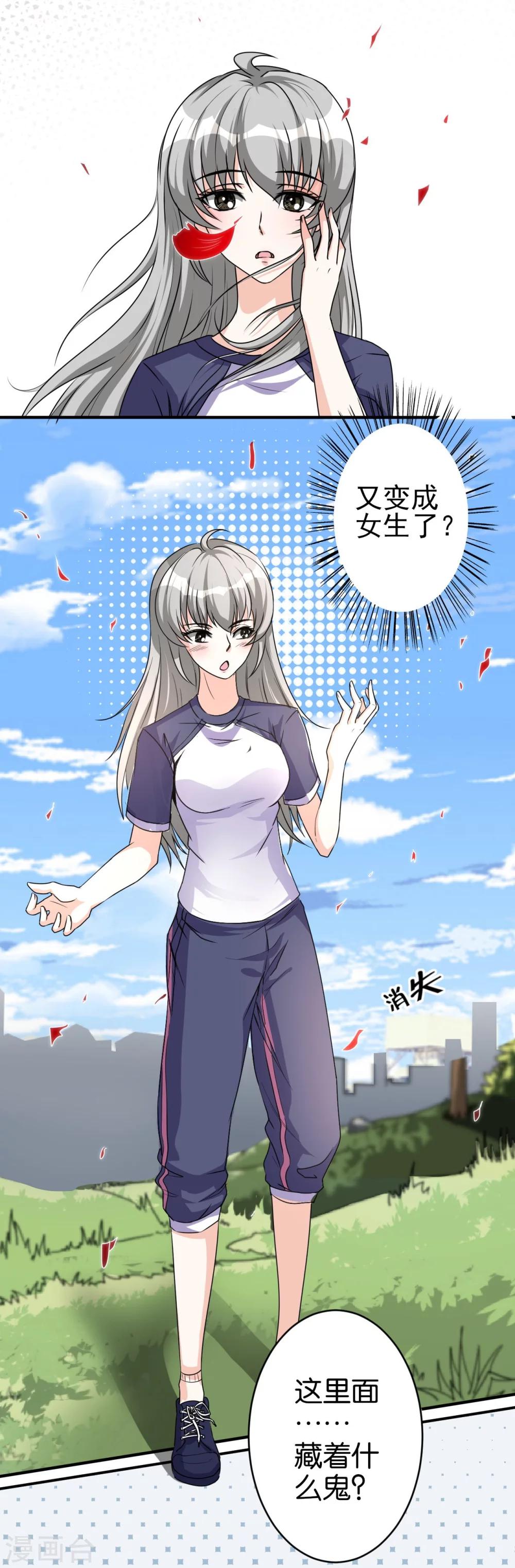 第2话 拿剑的少女22