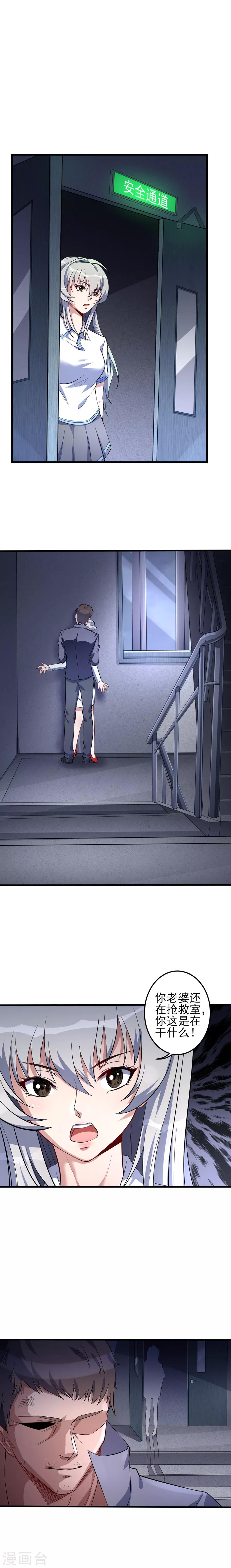 第53话 医院搜查6