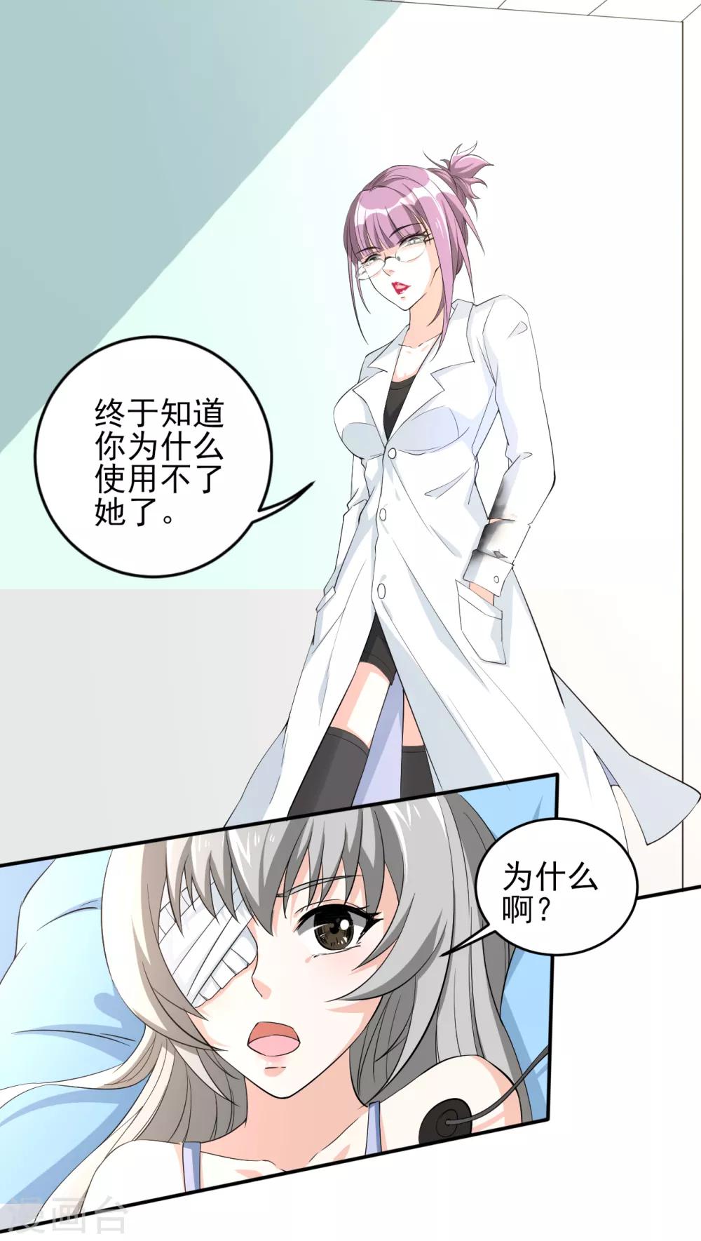 第21话 被调戏14