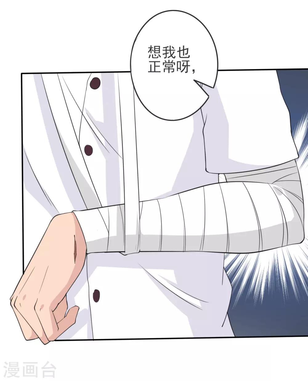第18话 被粉饰的太平12