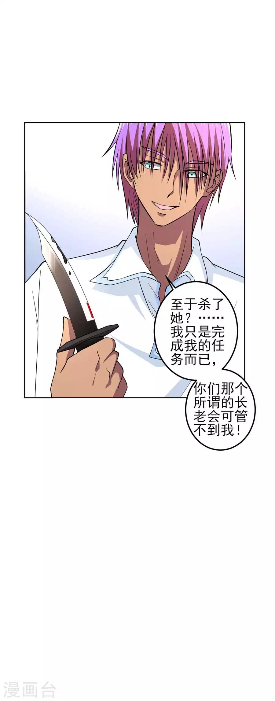 第51话 跟踪11