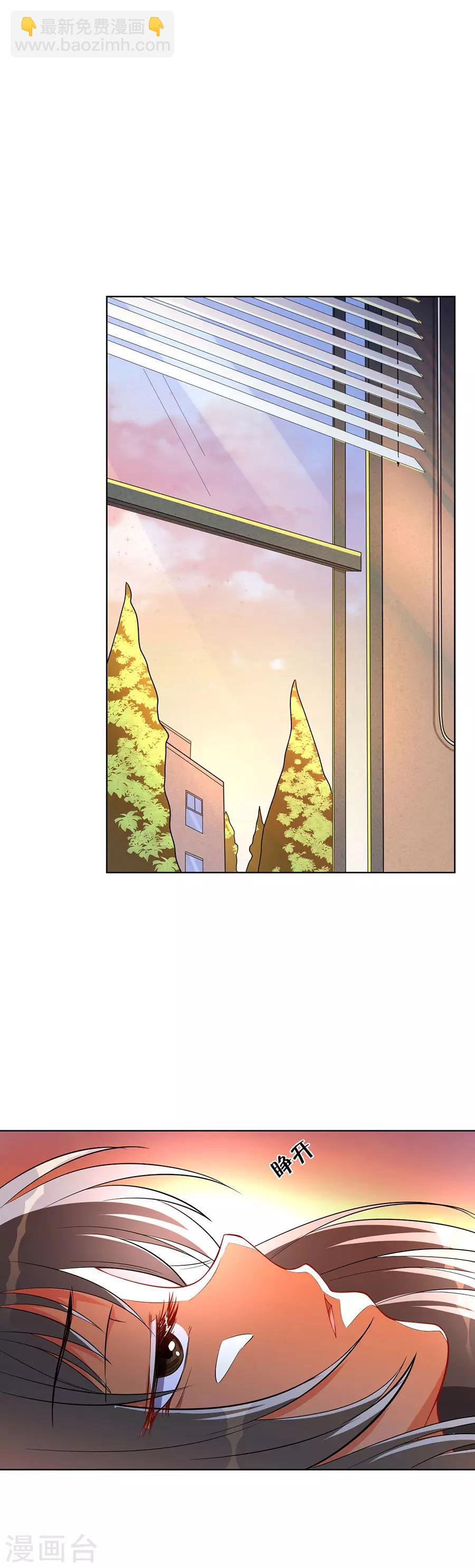 第61话 吃味的李维安2