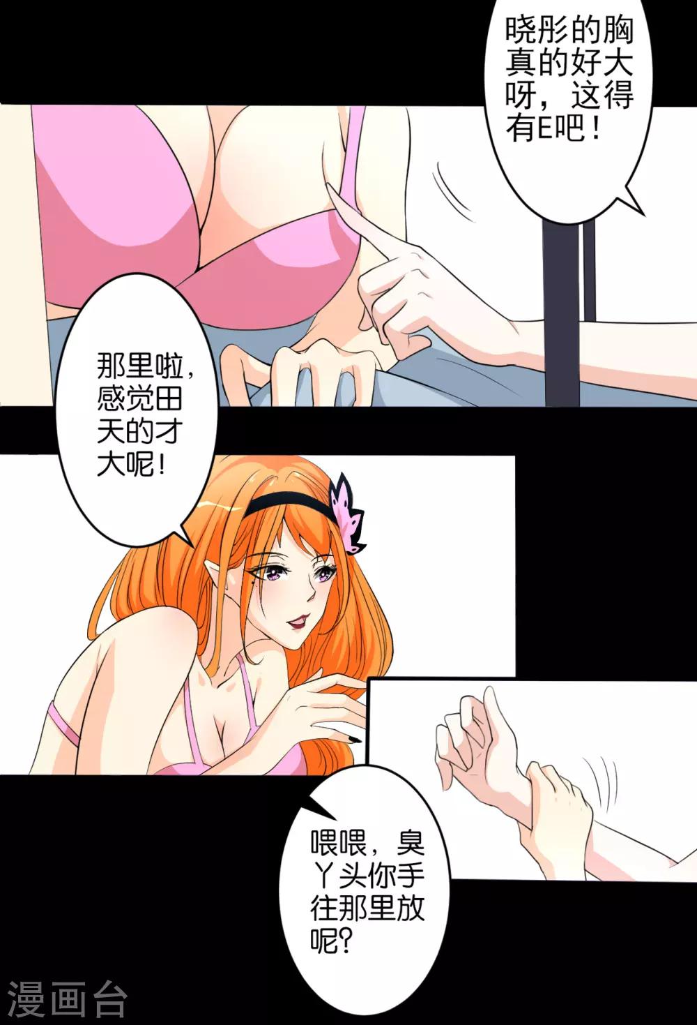 第16话 桃色寝室13