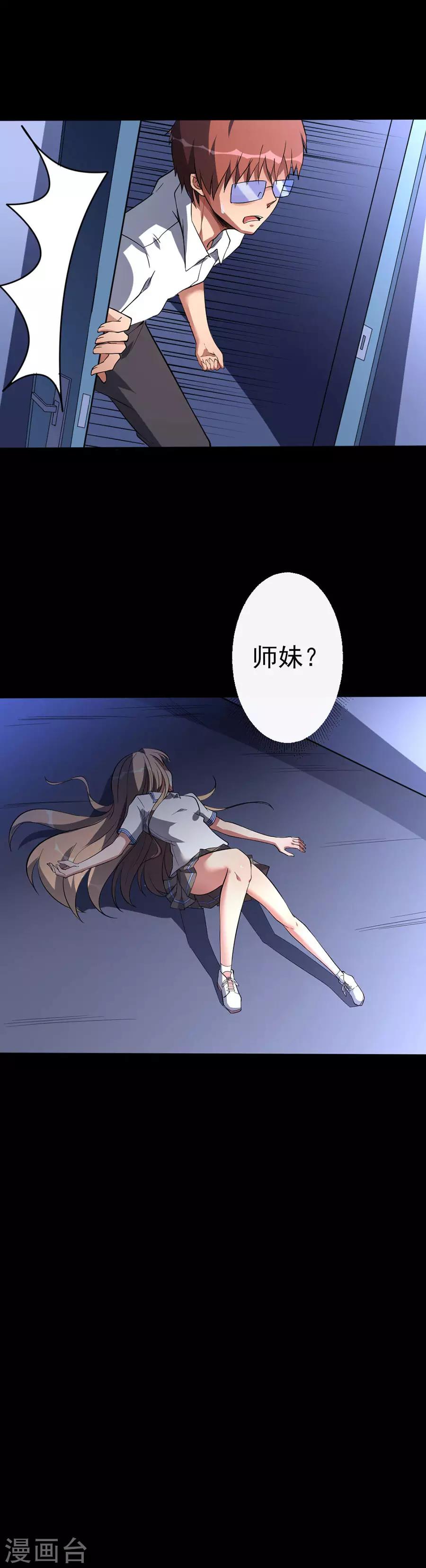 第58话 肢体再生19