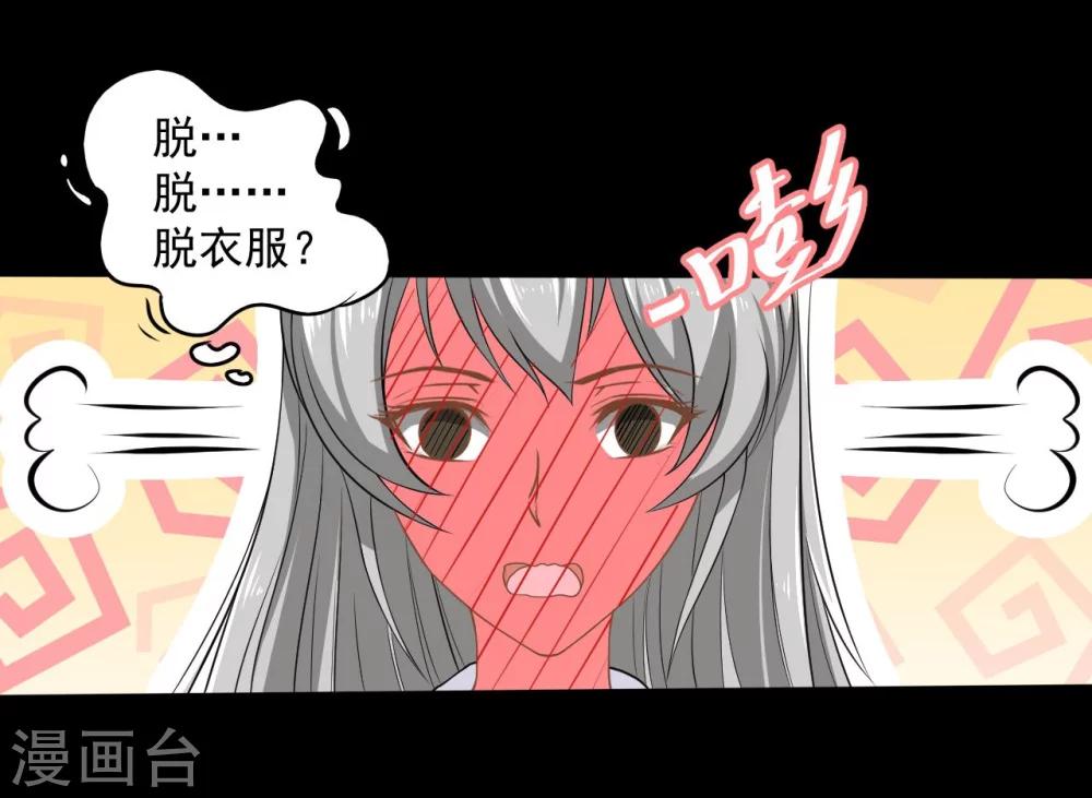 第7话 偷窥7