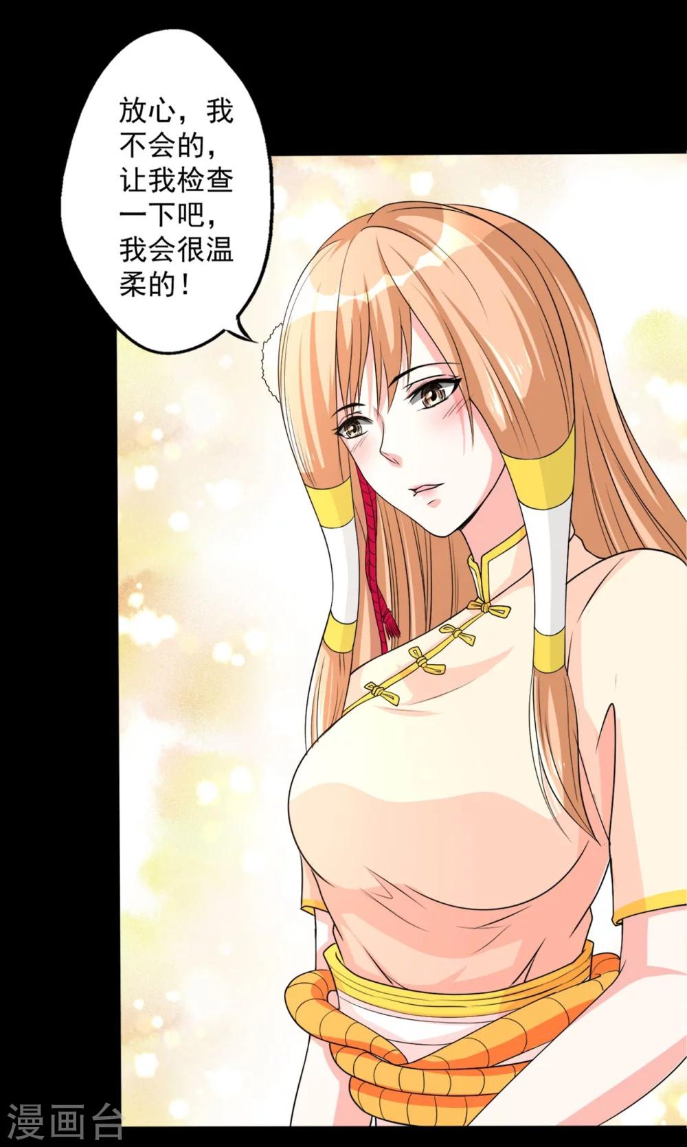第7话 偷窥4