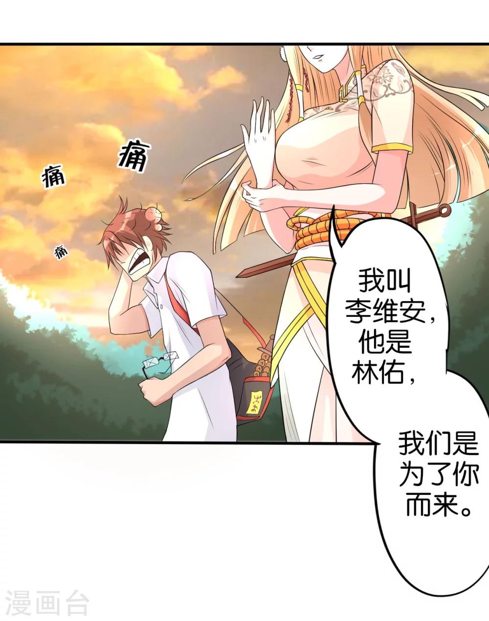 第4话 御剑13