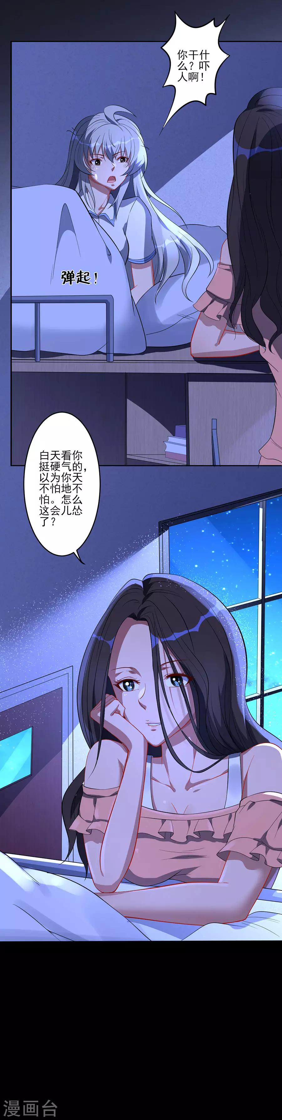 第62话 好哥哥9