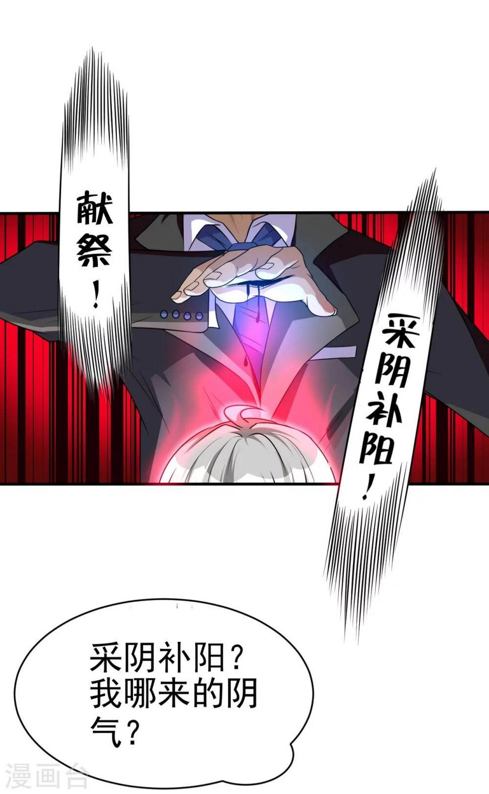 第3话 猥琐大叔7