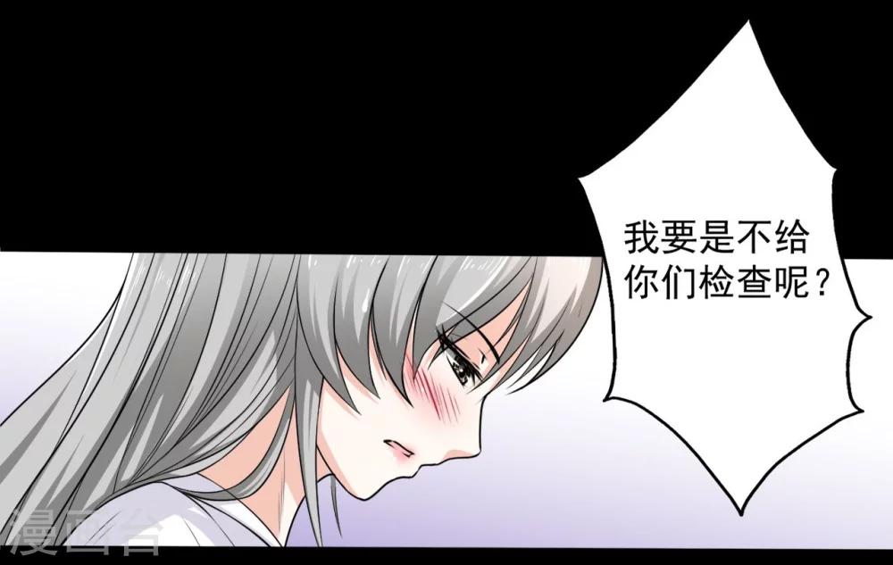 第6话 何谓魂珠20