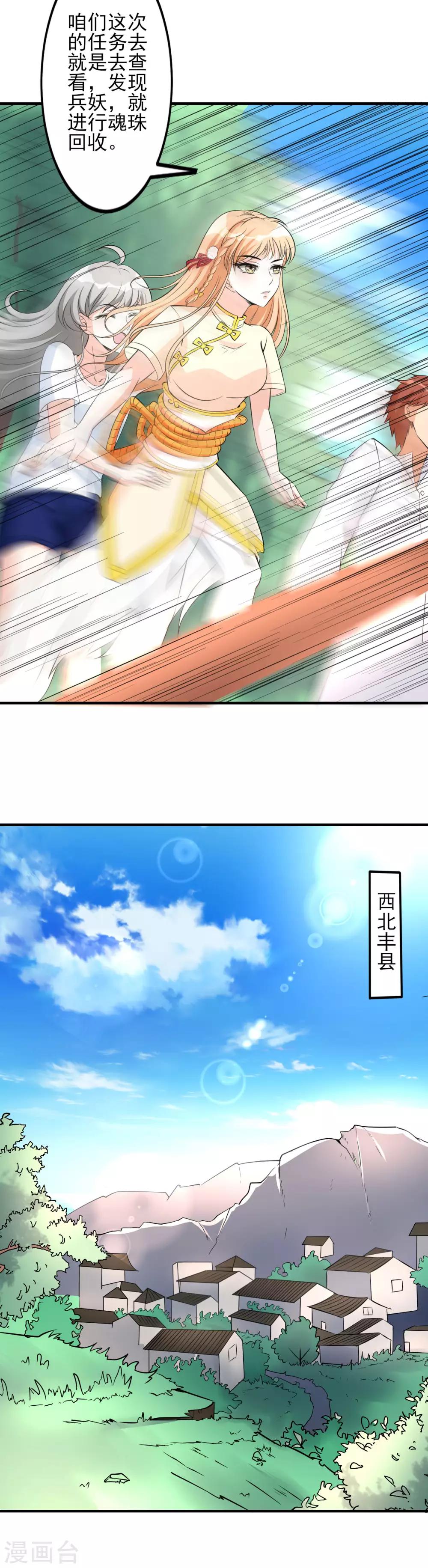 第36话 首次任务9
