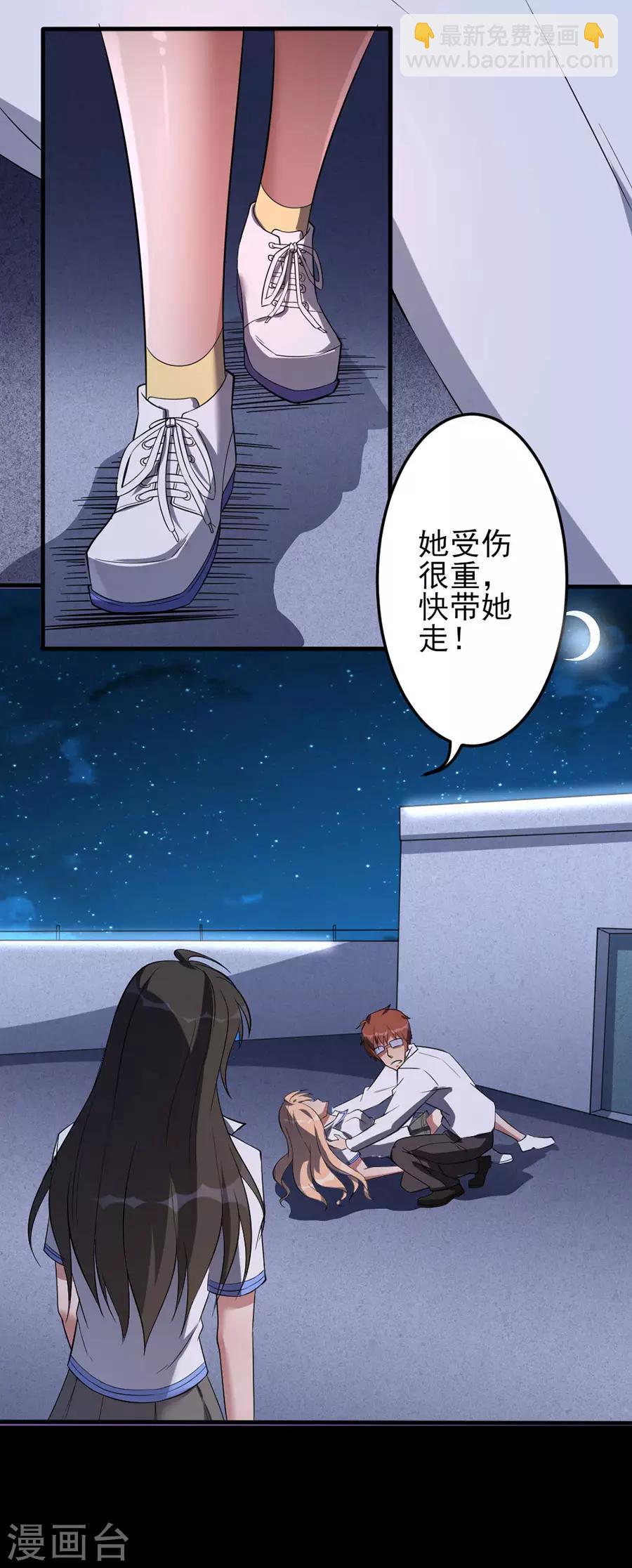 第58话 肢体再生21