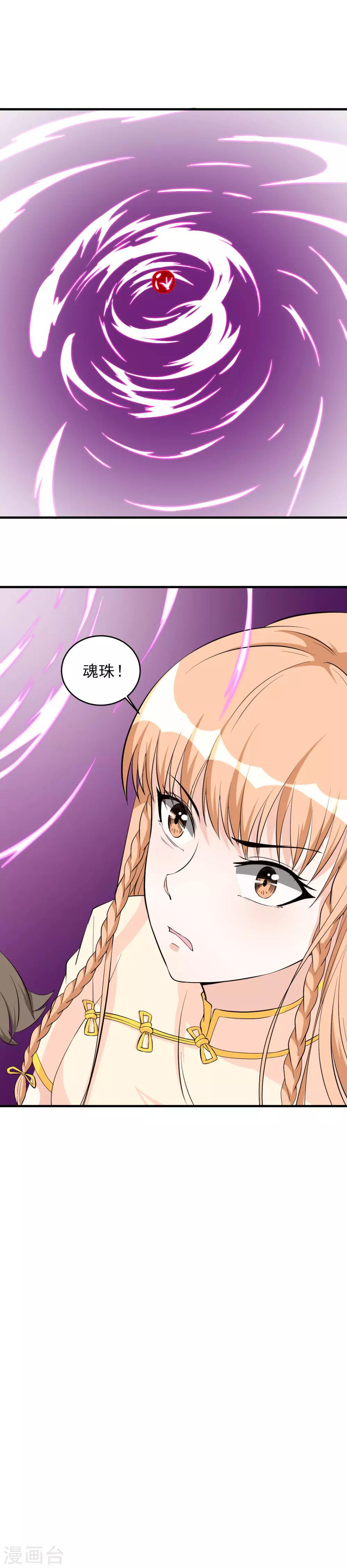 第37话 执行任务114